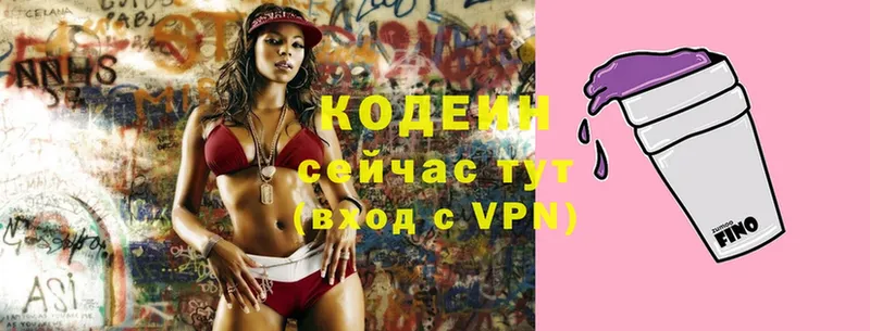 Кодеиновый сироп Lean напиток Lean (лин)  наркошоп  Камбарка 