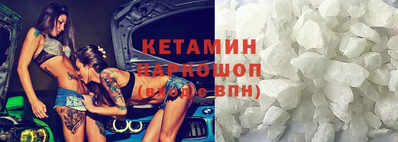 КЕТАМИН ketamine  Камбарка 