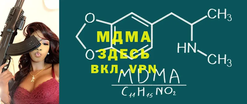 MDMA Molly  Камбарка 